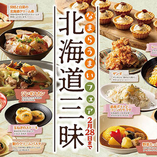 自然派ビュッフェ饗の詩_2