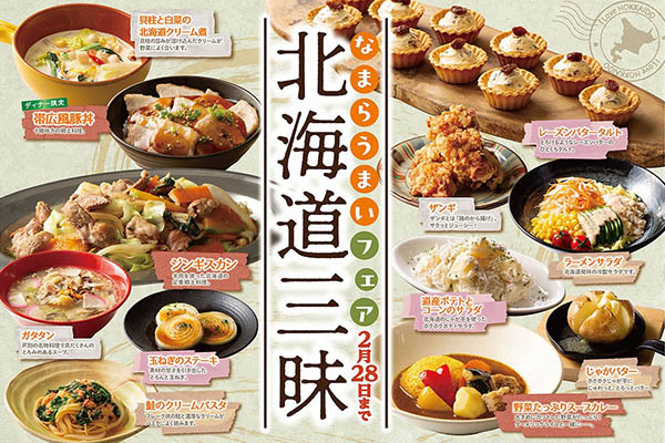 Shizenha Buffet Kyo no Uta Ikusupiari Reservation - Resort Shizenha Buffet Kyo no Uta Ikusupiari Reservation - Resort