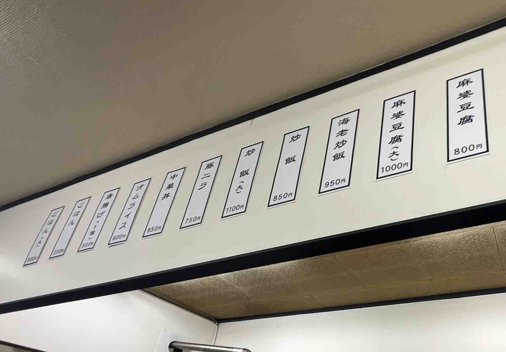 蓮華堂 メニュー写真 : 中華食堂 蓮 - 箱崎九大前/中華料理 | 食べログ