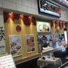 チャオニーノスパゲティーハウス イオン大高店