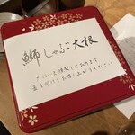 なっぱごちそう - 開けると煙が上がって玉手箱のよう