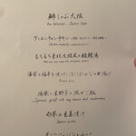 なっぱごちそう - コースメニュー