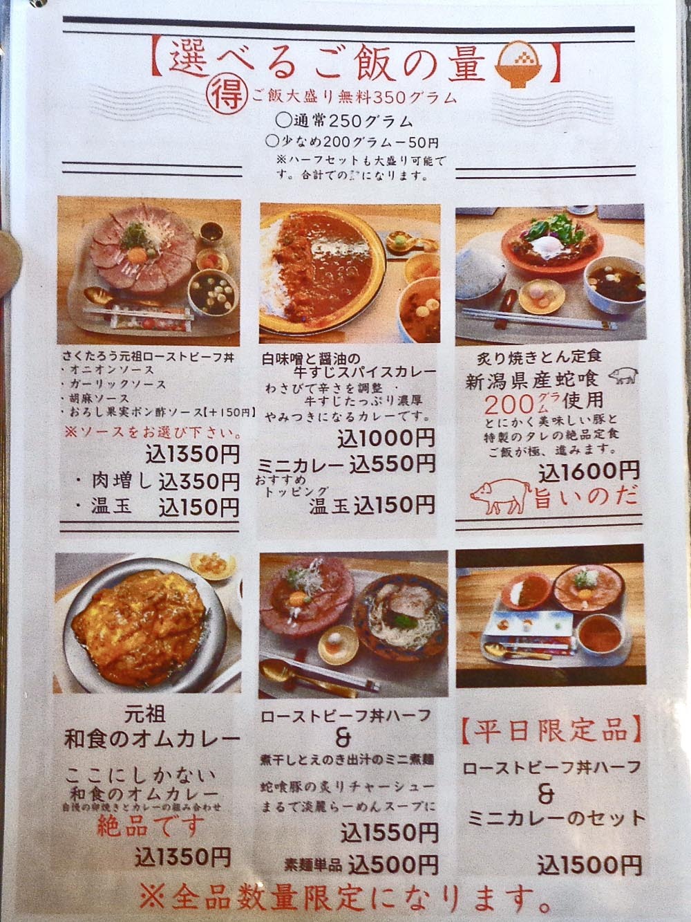 メニュー写真 : さくたろう （sakutaro） - 新発田/丼 | 食べログ
