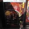 松屋 - 