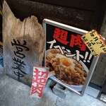 らーめんブッチャー - 