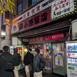 狸小路飯店 - 店頭♪