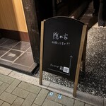 ポロノカクレガ - 