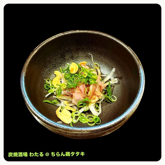 Sumiyaki Sakaba Wataru