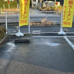 RAMEN OKAJIMA - 店舗前の駐車場