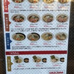 RAMEN OKAJIMA - メニュー表