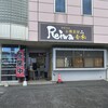 手打ちのお蕎麦屋 Reiwa