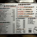 地酒と道産食材 一笑 - メニュー