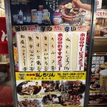 炭火焼しちりん - 