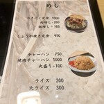 めんとめし みそら - 