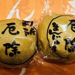 島屋菓子舗 - 別所厄除まんじゅう