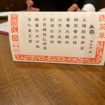 中華菜館 同發 - 