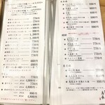 練馬 鳥長 新潟 - 