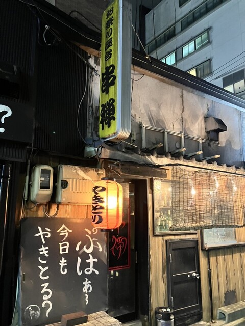 お祭り屋台 串禅 - 勾当台公園（焼き鳥）