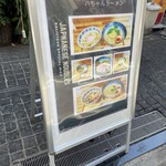ハちゃんラーメン - 