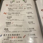 中国菜 たな華 - 