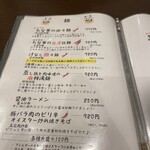 中国菜 たな華 - 