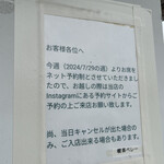 喫茶 ベレー - 予約制になりました。