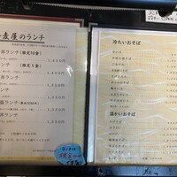 手打ちそば 大石 - お品書き  ✩.*˚