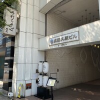 手打ちそば 大石 - 外観  ✩.*˚