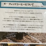 栗栗珈琲 - お店のこだわり満載のメニュー