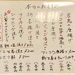 旬菜 せん - メニュー