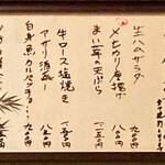 旬菜 せん - メニュー