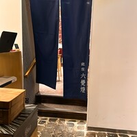 銀座 六覺燈 銀座店  - 
