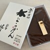 朝日風月堂 - 