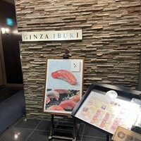 WASHOKU SUSHI いぶき 銀座店 - 