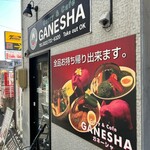カリーアンドカフェ ガネーシャ - 