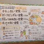 月と亀 - メニュー