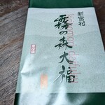 霧の森菓子工房 松山店 - 