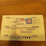 つけそば屋 麺楽 - 麺楽さんの名刺みたいなもの①