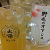 太陽ホエール 野毛本店
