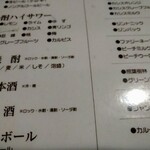 田田 - 泡盛は自分一推しの 残波 でした!!黒か白かはちょっと解らんけど旨かった!
