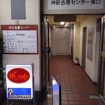 欧風カレー ボンディ - ビル入口