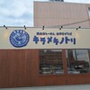 キラメキノトリ 奈良店