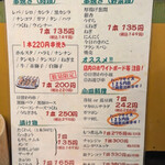 西口やきとん - お勧めホワイトボードや短冊も見逃せないブツがたくさん！