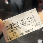 末廣ラーメン本舗 新橋分店 - 