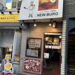 ニューバーグ - 