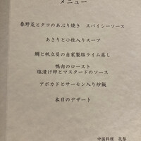 花梨 - 