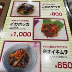 焼肉つかさ苑 - 