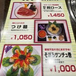 焼肉つかさ苑 - 