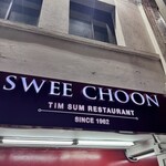 SWEE CHOON Tim SUM RESTAURANT - 