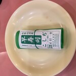 本家 アロチ 丸高 - 